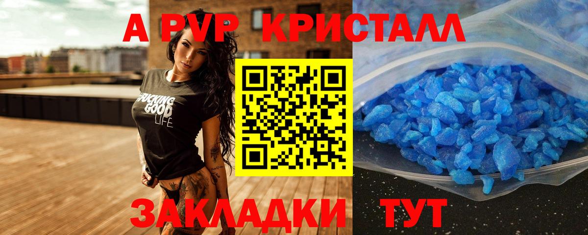 A-PVP СК КРИС Зеленокумск