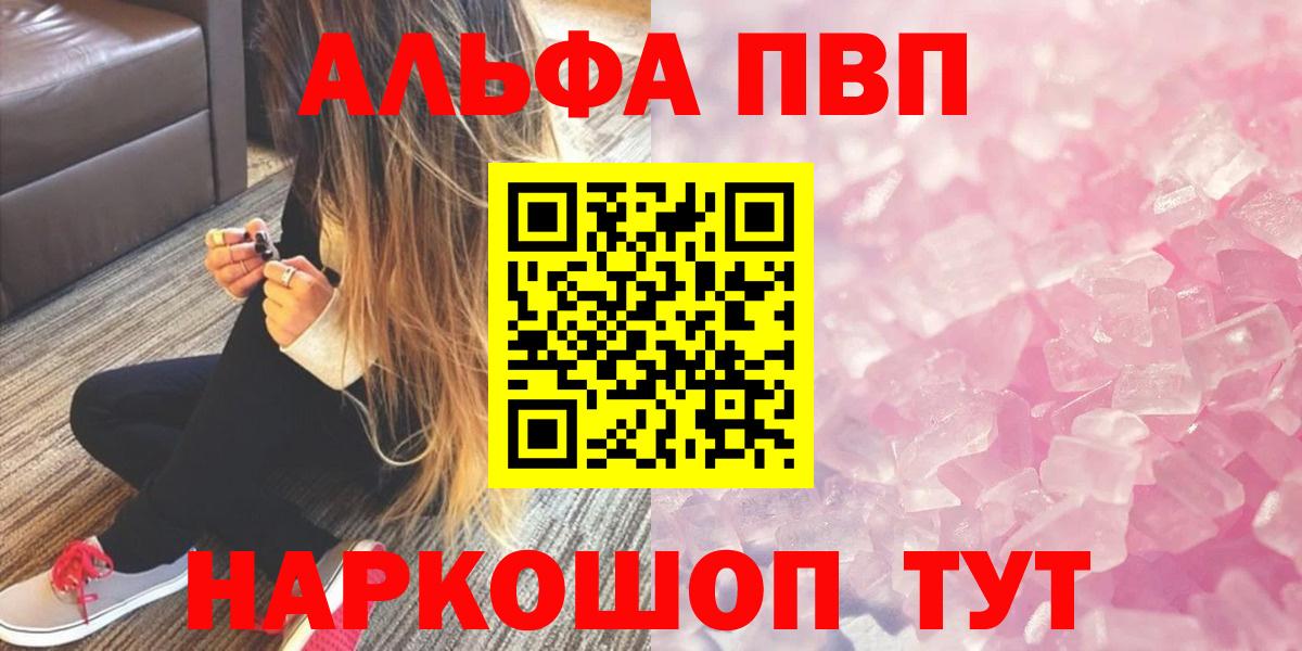 А ПВП крисы CK  Alfa_PVP  Вход с VPN  Зеленокумск  Alpha PVP Соль  как найти закладки  A-PVP мука 