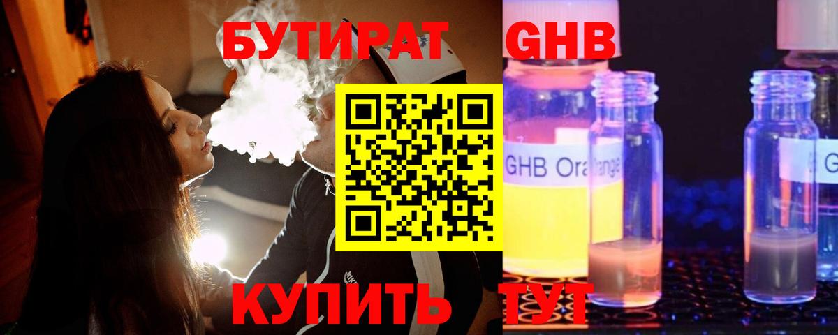 Бутират оксана  Вход с VPN  Зеленокумск 