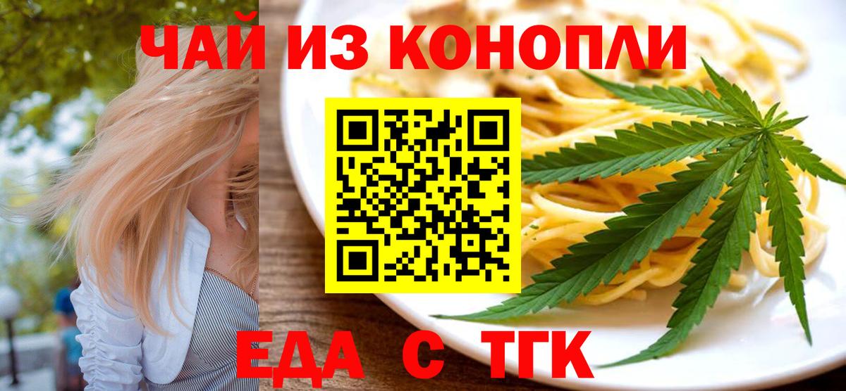 Зеленокумск  Печенье с ТГК марихуана  Вход с VPN 