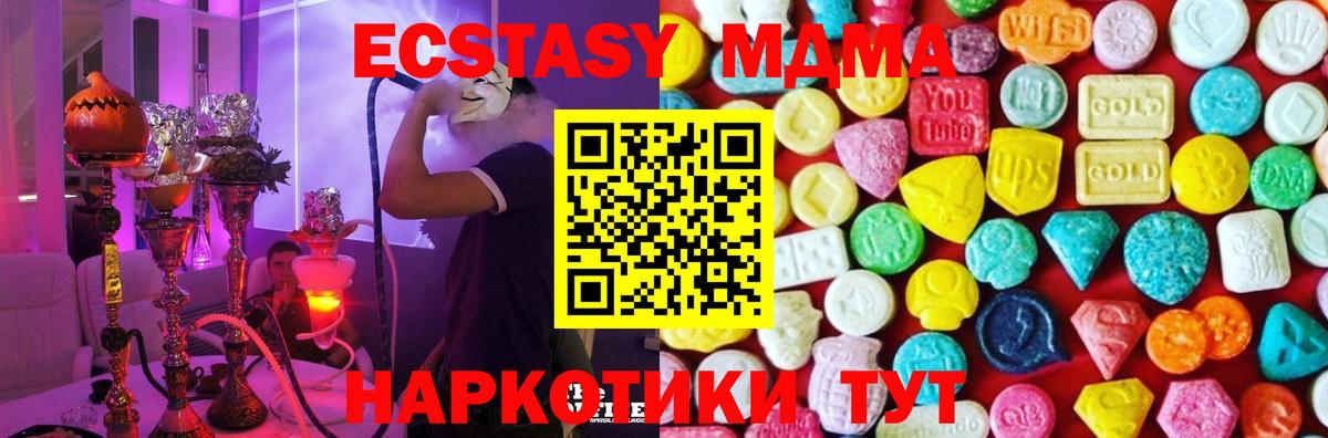 Зеленокумск  Ecstasy Cube  Вход с VPN  Ecstasy  ЭКСТАЗИ 300 mg 