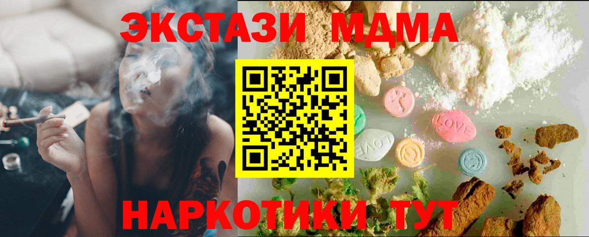 ЭКСТАЗИ XTC Зеленокумск