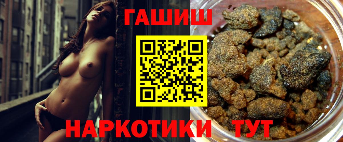 ГАШ  Вход с VPN  Зеленокумск  ГАШ индика сатива 