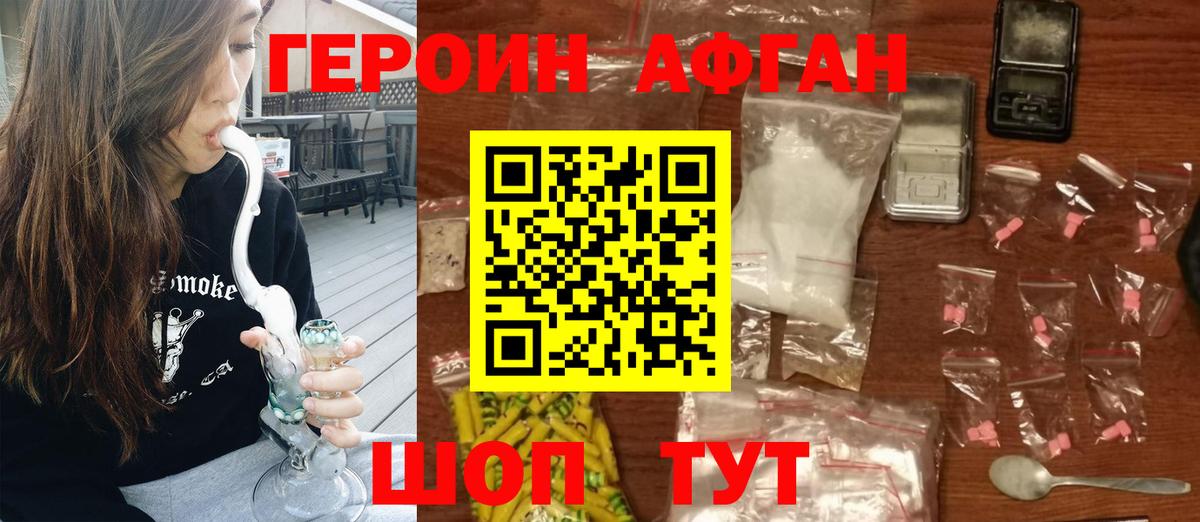ГЕРОИН герыч Зеленокумск