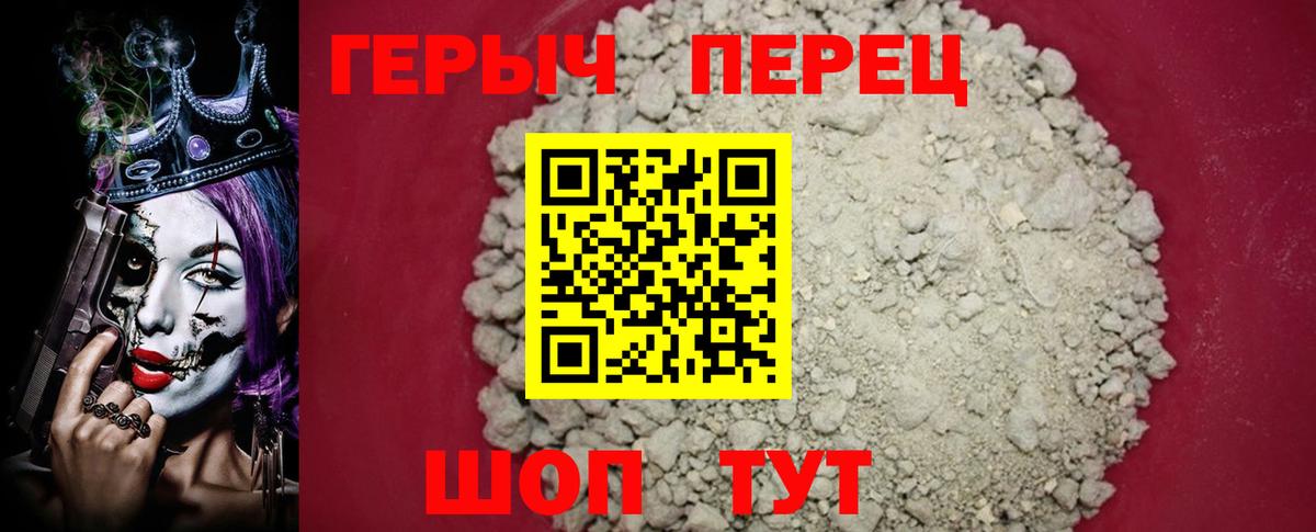 Зеленокумск  ГЕРОИН  Вход с VPN  Героин Афган 