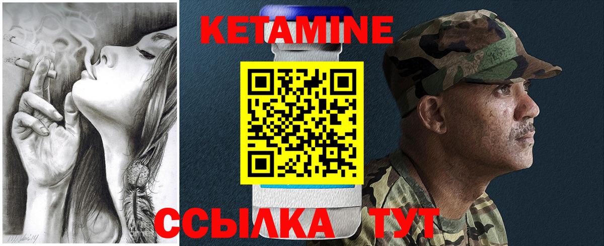 Зеленокумск  Кетамин ketamine  маркетплейс какой сайт  Вход с VPN 