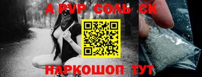 ALPHA PVP Ачхой-Мартан
