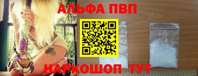 ALPHA PVP Ачхой-Мартан