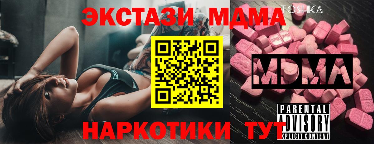 МДМА crystal  Вход с VPN  МДМА crystal  Зеленокумск 