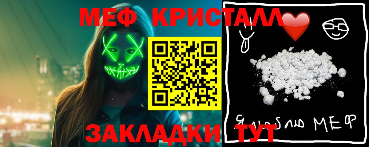 Меф мяу мяу мука Зеленокумск