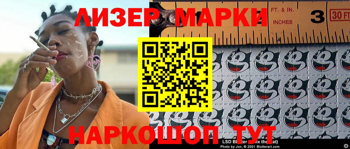 Марки N-bome 1,5мг  Вход с VPN  Зеленокумск  Марки N-bome  Марки N-bome 1,5мг 