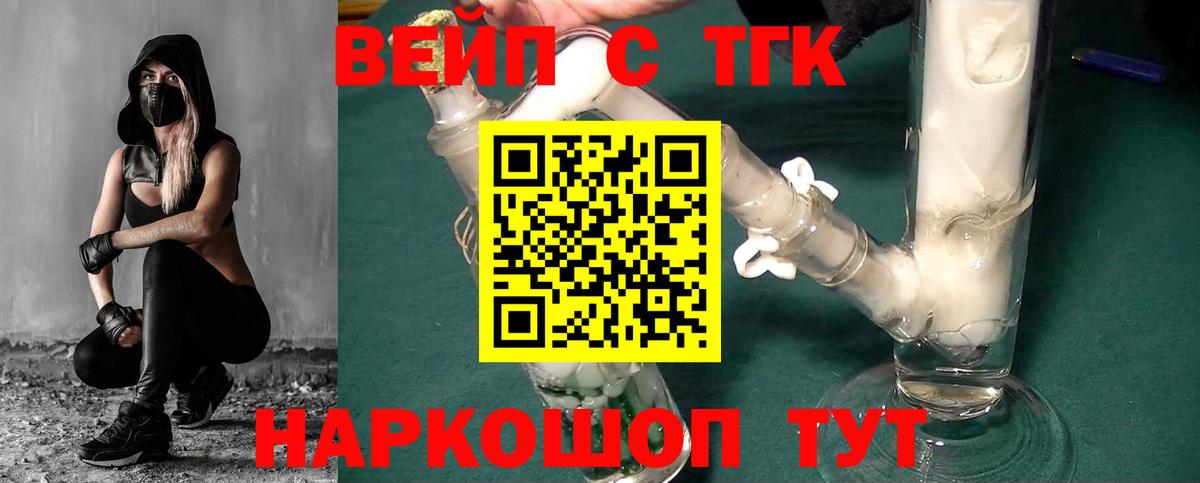Зеленокумск  Дистиллят ТГК THC oil  ТГК гашишное масло  Вход с VPN 