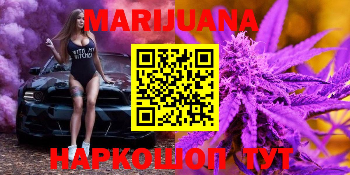 Шишки марихуана LSD WEED Зеленокумск